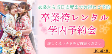 マイムバナー