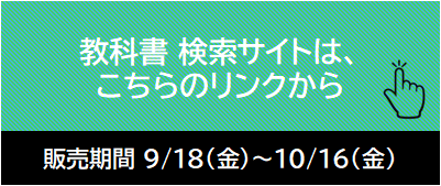 教科書サイトリンクボタン後期.png