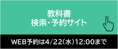 教科書サイトリンクボタン_.png