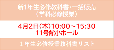 1年必修_.png