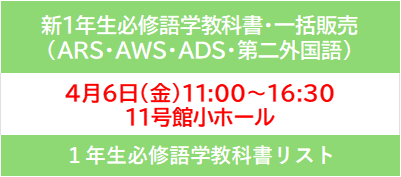 教科書｜東京女子大学購買センター