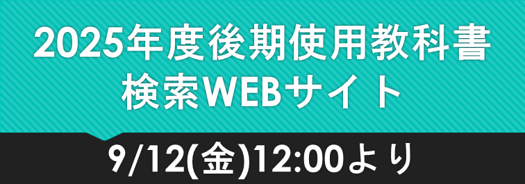 教科書｜東京女子大学購買センター