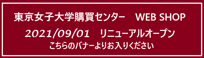 オリジナルグッズWEBSHOP