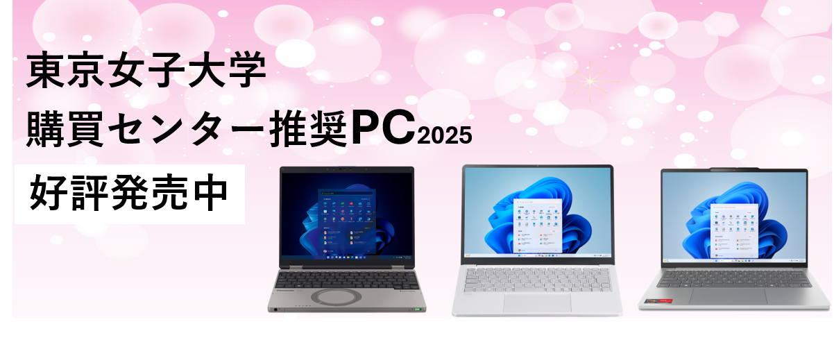 新2年生の皆様へ
